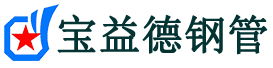 泰和-声测管厂家